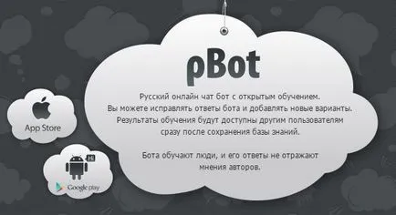 Cum să eliminați pbot