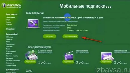 Cum de a elimina un abonament plătit megafonul (telefoane și modemuri) (megafon) Cum de a elimina un abonament plătit megafonul (telefoane și modemuri)