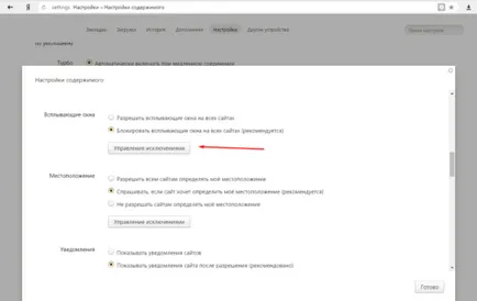 Cum de a elimina sau de a permite ferestre pop-up în Yandex Browser - instrucțiuni de setare independente
