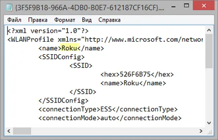 Cum să eliminați de rețea WiFi 7 ferestre (geamuri) Cum să eliminați rețeaua WiFi Windows 7