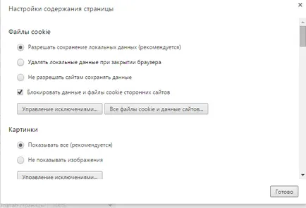 Cum de a șterge cookie crom, firefox, opera și anume, în timpul săptămânii de asistență tehnică (firefox) Cum de a șterge cookie crom, firefox, opera și anume, în timpul săptămânii de suport tehnic