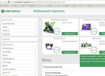 Cum de a elimina un abonament plătit megafonul (telefoane si modemuri) (modem) Cum de a elimina un abonament plătit megafonul (telefoane și modemuri)