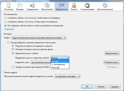 Cum de a șterge cookie crom, firefox, opera și anume, în timpul săptămânii de asistență tehnică (șterge cookie Chrome) Cum de a șterge cookie crom, firefox, opera și anume, în timpul săptămânii de suport tehnic