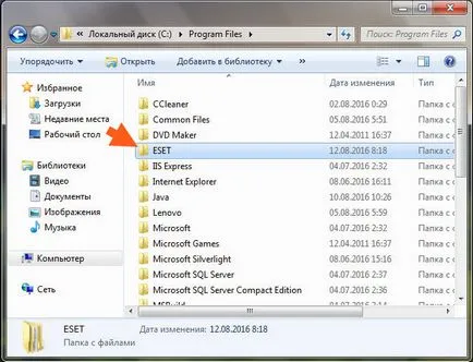 Cum Pentru a elimina Antivirus ESET NOD32 de la computer complet în Windows 7 (antivirus) Cum Pentru a elimina Antivirus ESET NOD32 de la computer complet în Windows 7