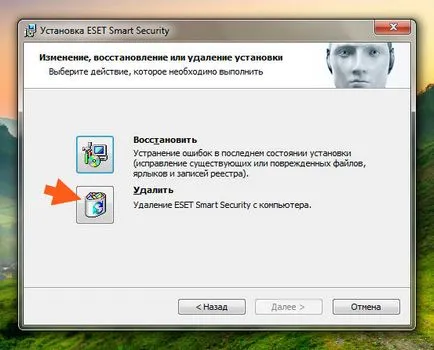 Cum Pentru a elimina Antivirus ESET NOD32 de la computer complet în Windows 7 (PC) Cum Pentru a elimina Antivirus ESET NOD32 de la computer complet în Windows 7