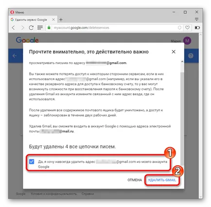 Cum de a șterge e-mail gmail