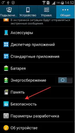 Cum se instalează apk pe Android