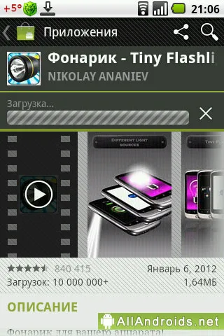 Cum se instalează aplicația pe Android