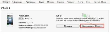 Cum se instalează ios 7 pe iPhone, iPad sau iPod Touch, știri iPhone, iPad și Mac (iPhone) Cum se instalează ios 7 pe iPhone, iPad sau iPod Touch, știri iPhone, iPad și Mac