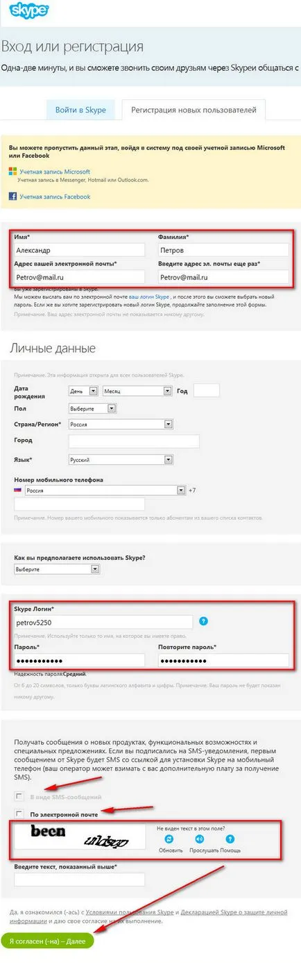 Cum pot instala Skype pe computer - skype și detalii în imagini! (Skype) Cum pot instala Skype pe computer - skype și detalii în imagini!