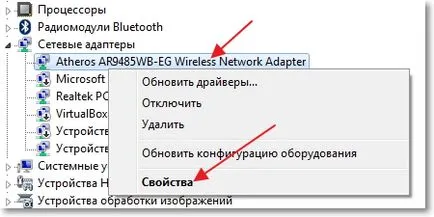 Cum se setează (actualizare, reinstalați, dezinstalați) driverul de pe rețeaua LAN fără fir (Wi-Fi (eliminați) Cum se setează (actualizare, reinstalați, dezinstalați) driverul de pe LAN fără fir (Wi-Fi