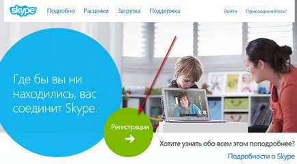 Cum pot instala Skype pe computer - skype și detalii în imagini! (Set) Cum pot instala Skype pe computer - skype și detalii în imagini!