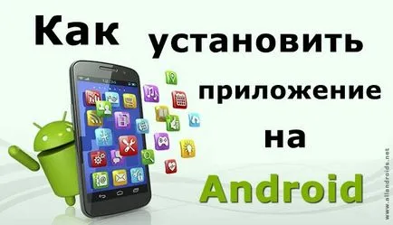 Cum se instalează aplicația pe Android