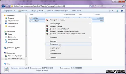 Cum se instalează mod HD optifine pentru Minecraft v (fișier 2-Optifine redenumit) Cum se instalează mod HD optifine pentru Minecraft v