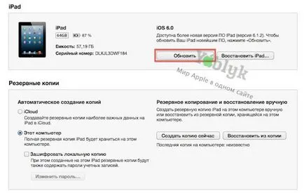 Cum se instalează ios 7 pe iPhone, iPad sau iPod Touch, știri iPhone, iPad și Mac (iPod) Cum se instalează ios 7 pe iPhone, iPad sau iPod Touch, știri iPhone, iPad și Mac