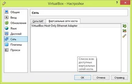 Cum se instalează și se configurează VirtualBox
