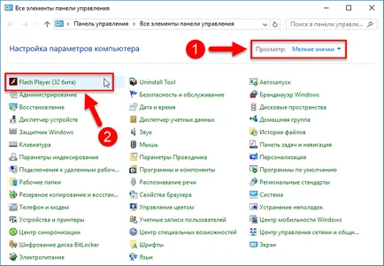 Cum se instalează Adobe Flash Player