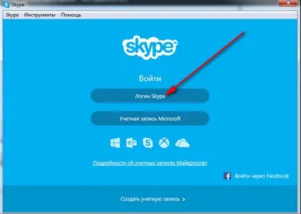 Cum pot instala Skype pe computer - skype și detalii în imagini! (Skype) Cum pot instala Skype pe computer - skype și detalii în imagini!