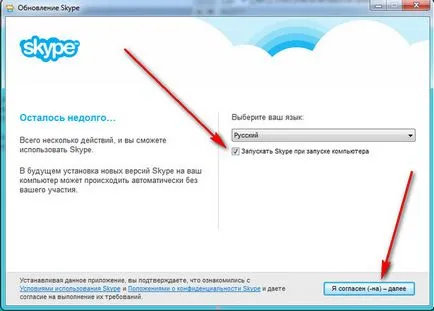 Cum pot instala Skype pe computer - skype și detalii în imagini! (PC) Cum pot instala Skype pe computer - skype și detalii în imagini!