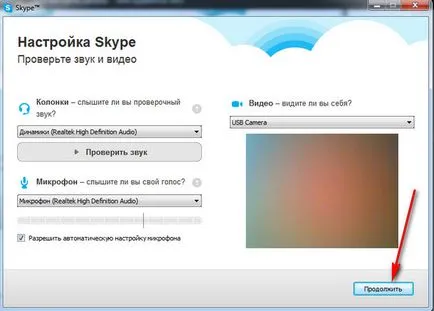 Cum pot instala Skype pe computer - skype și detalii în imagini! (Skype) Cum pot instala Skype pe computer - skype și detalii în imagini!