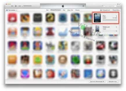 Cum se instalează ios 7 pe iPhone, iPad sau iPod Touch, știri iPhone, iPad și Mac (set) Cum se instalează ios 7 pe iPhone, iPad sau iPod Touch, știri iPhone, iPad și Mac