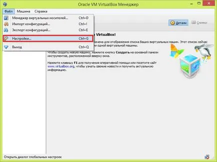 Cum se instalează și se configurează VirtualBox