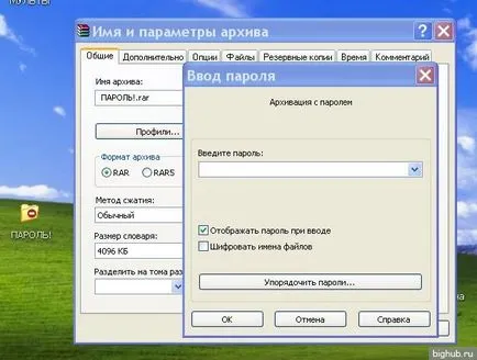 Cum se setează o parolă într-un dosar de pe computer (o parolă) Cum se setează o parolă într-un dosar de pe computer