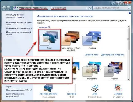 Cum de a seta o temă în Windows 7