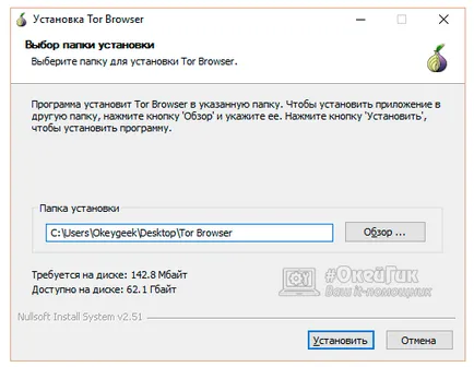 Cum se instalează și se configurează un browser pentru accesul anonim tor la site-ul (acces) Cum se instalează și se configurează un browser pentru acces anonim torusului la site-uri