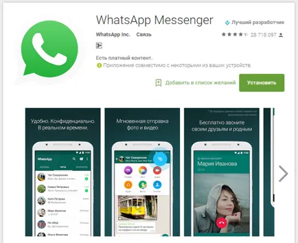 Cum se instalează și se configurează WhatsApp pe Android - ghid pas cu pas