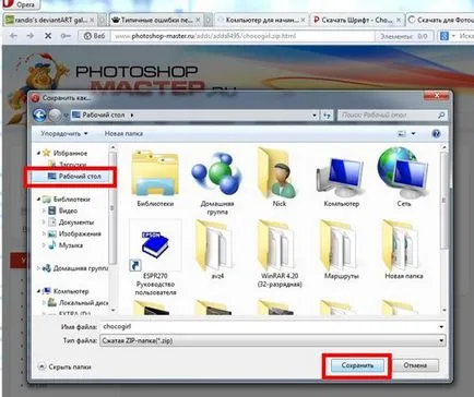 Cum se instalează un font în Windows 7 și Windows XP cum să adăugați un font în cuvânt cum se instalează un font nou