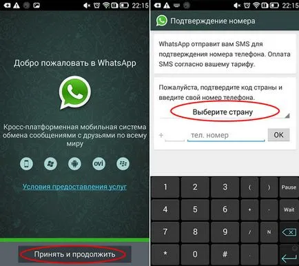 Cum se instalează și se configurează WhatsApp pe Android - ghid pas cu pas
