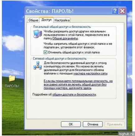 Cum se setează o parolă pe folderul computerului (e) Cum se setează o parolă într-un dosar de pe computer