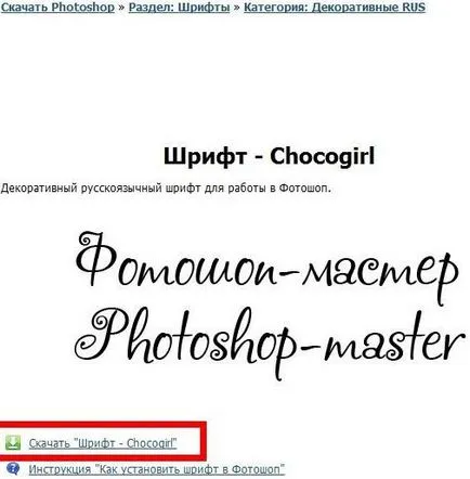 Cum se instalează un font în Windows 7 și Windows XP cum să adăugați un font în cuvânt cum se instalează un font nou