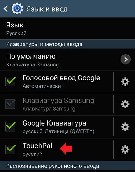 Cum se instalează tastatura de pe Android-telefon