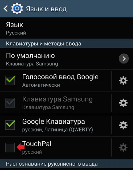 Cum se instalează tastatura de pe Android-telefon