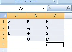 Ca și în Excel pentru a fi inserat într-o celulă
