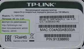 De unde știi parola de router