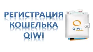 Cum de a verifica Qiwi portofel