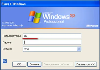 De unde știi numele de utilizator (numele de rețea) de (proprie) De unde știi numele de utilizator (numele rețelei)