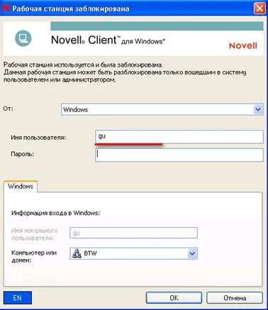 De unde știi numele de utilizator (numele rețelei) (conectare rețea) De unde știi numele de utilizator (numele rețelei)