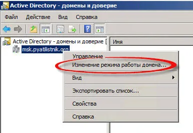 De unde știi nivelul funcțional forestier, iar domeniul funcțional directorul activ la nivel, servere și ferestre configurarea