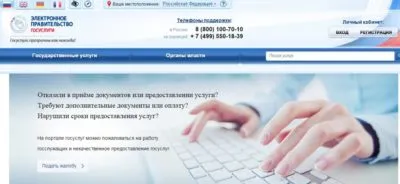 Cum pentru a afla soldul capitalului părinte al numărului certificatului, on-line și prin intermediul internetului aveți nevoie (cum să găsească echilibrul capitalului de maternitate prin Internet) Cum pentru a afla soldul capitalului părinte al numărului certificatului, on-line și prin intermediul internetului aveți nevoie