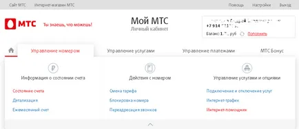 Cum știu numărul de contract și contul personal în MTS