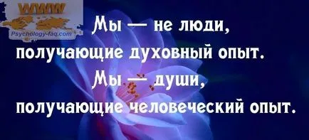 De unde știi cu care ne-am întâlnit în viețile trecute (anterioare) De unde știi cu care ne-am întâlnit în viețile trecute
