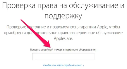 Cum știu ce aypad meu