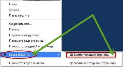 Ca browserul Google Chrome adăuga marcaje vizuale