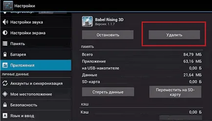Cum de a crește de memorie pe Android descriere detaliată