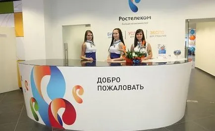 Cum știu suma de a plăti Rostelecom