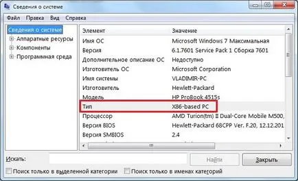 Cum să știu câți biți sunt 32 sau 64 de Windows 7, 8, 10, XP